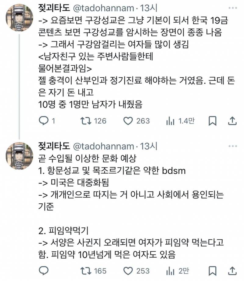 [잡담] 아니 둥들 산부인과(질염,정기검진등) 애인이 돈내줘?? | 인스티즈