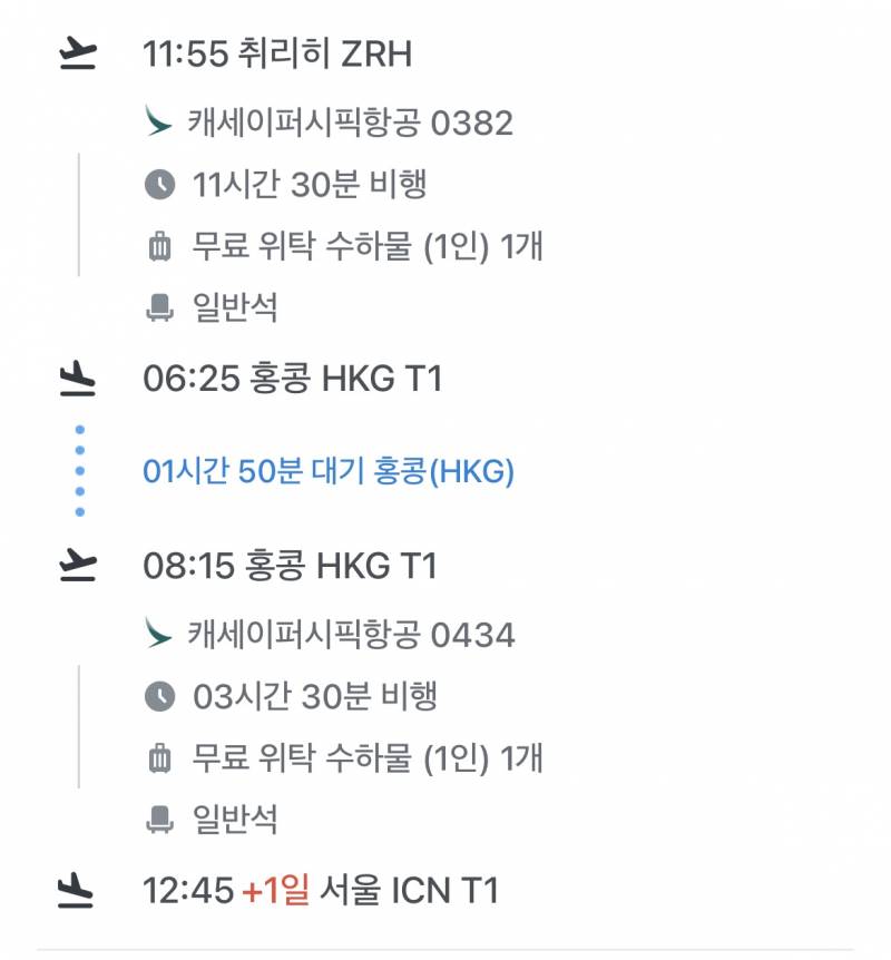 [잡담] 비행기 경유해본 익들 있니 ㅜㅜ | 인스티즈