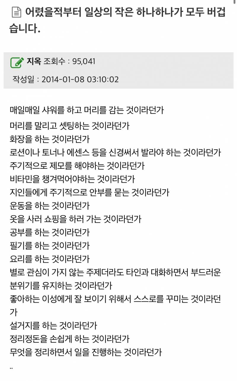 [잡담] 난 타고나길 에너지가 부족한사람인가봐 | 인스티즈