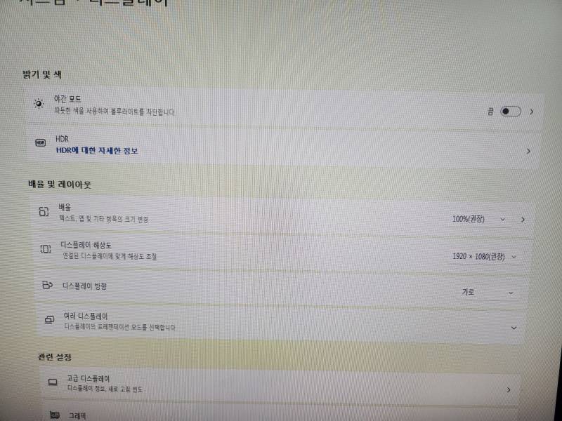 [잡담] 아니. 컴퓨터 왜 글씨가 세로가 좀 길어보이지? 이거 아무리찾아도 수정하는 법을 모르겠으.ㅠ | 인스티즈