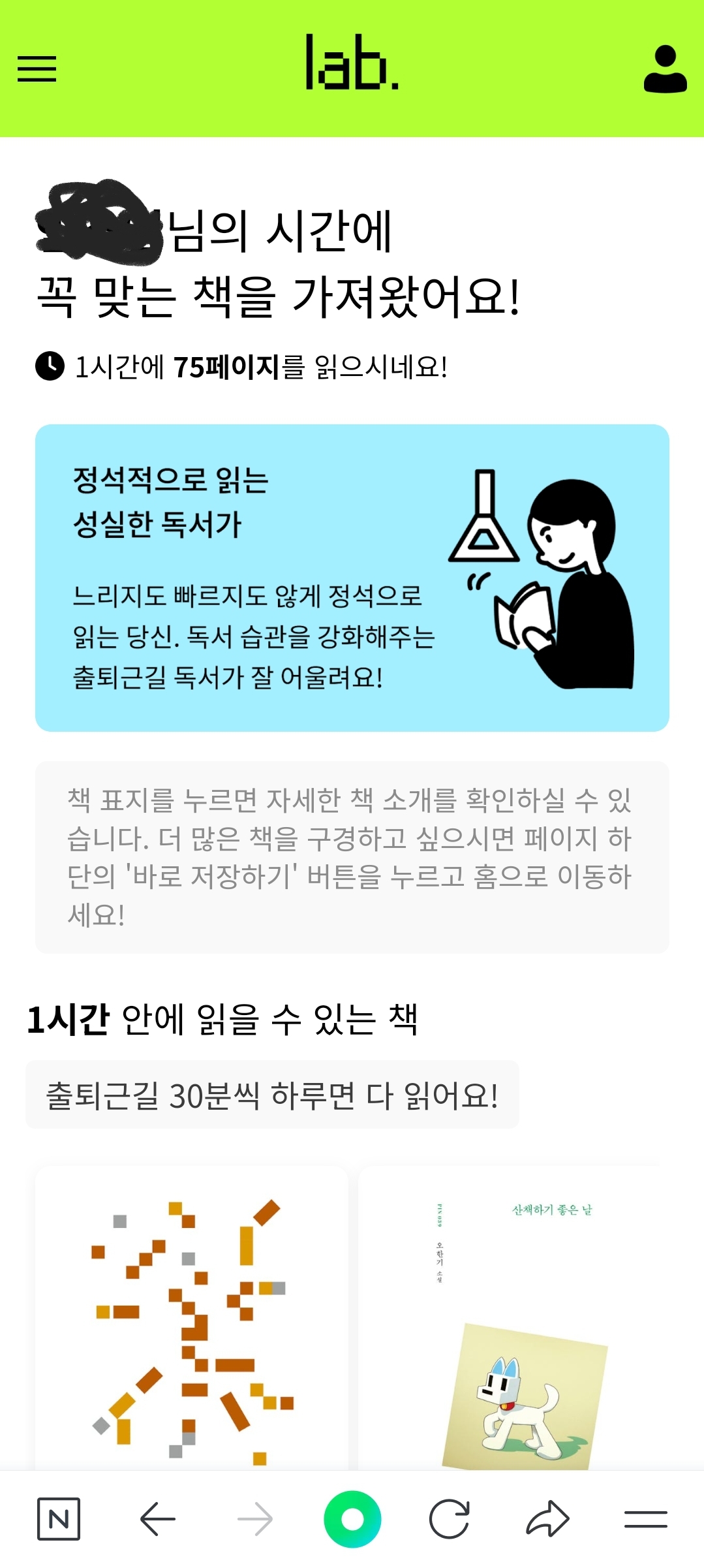 [잡담] 독서 속도 테스트하는데 내가 1시간에 75페이지 읽는다네 | 인스티즈