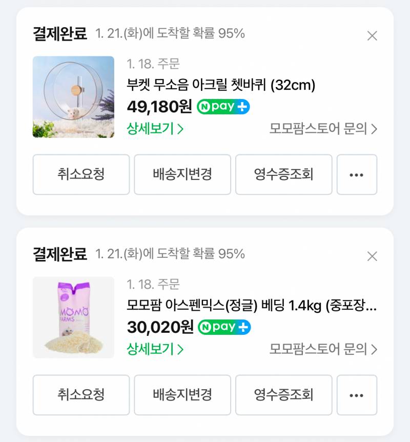 [잡담] ㅋㅋ 방금 햄스터 용품 50만원어치 삼 애들아 진짜 생명은 신중히 데려오자.. | 인스티즈