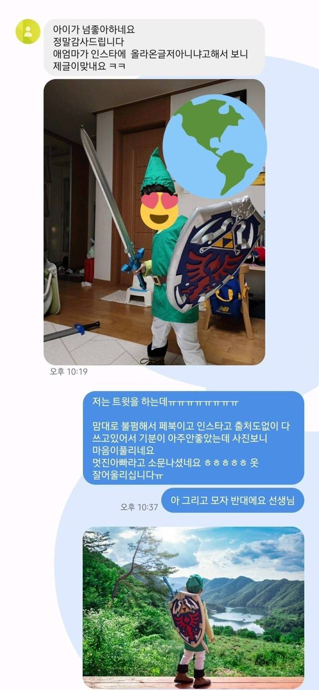 새벽3시 중고거래 하자는 아저씨.jpg | 인스티즈