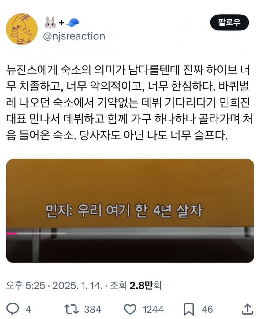 [마플] 버니즈들 보면 눈물나는 트윗 | 인스티즈