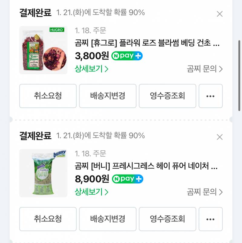 [잡담] ㅋㅋ 방금 햄스터 용품 50만원어치 삼 애들아 진짜 생명은 신중히 데려오자.. | 인스티즈