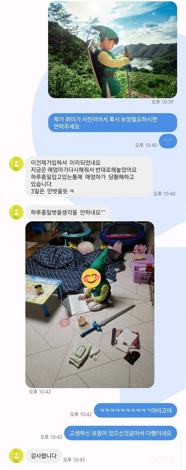 새벽3시 중고거래 하자는 아저씨.jpg | 인스티즈