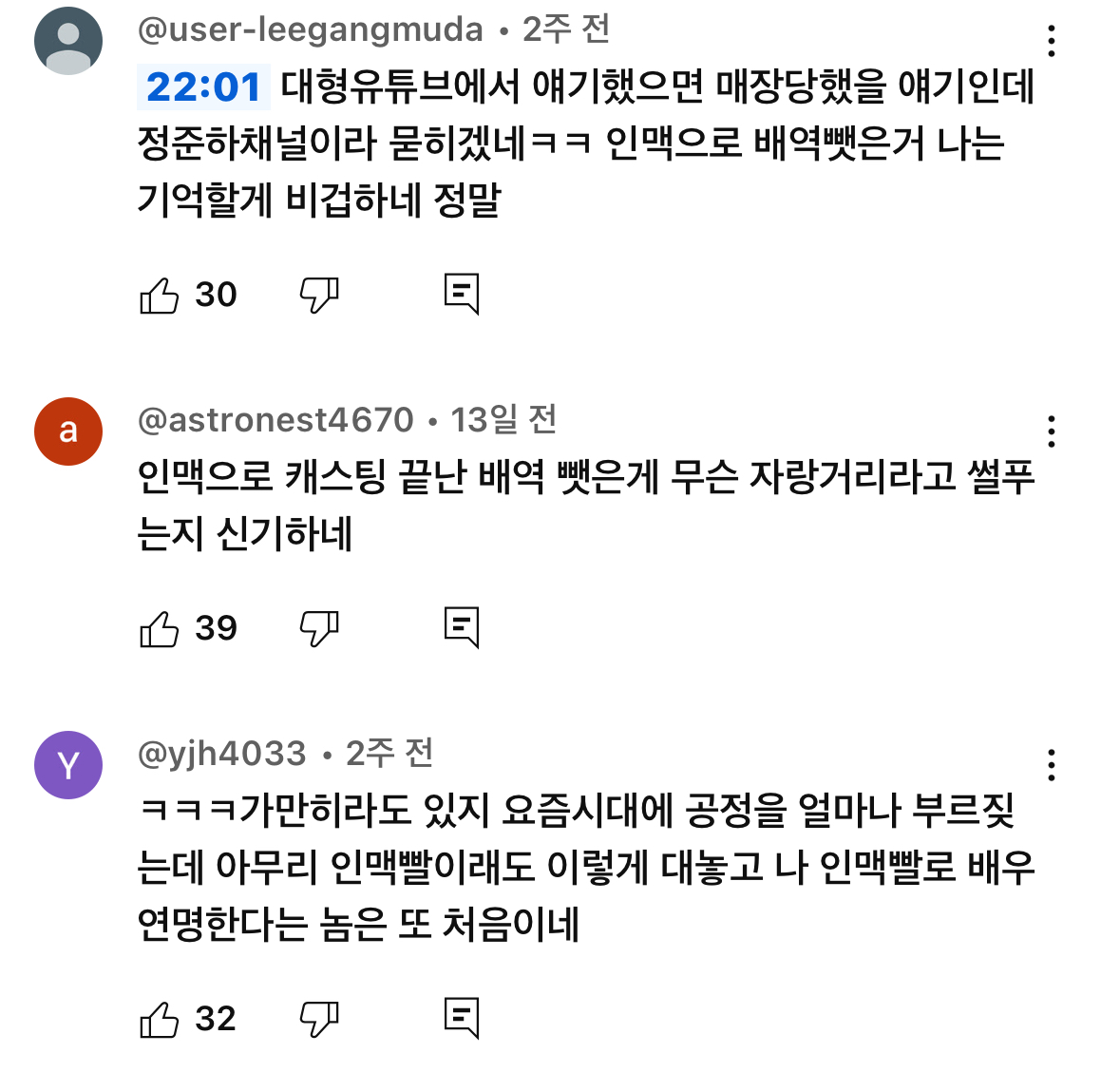 [잡담] 이장우 단순히 살쪄서가 아니라 배역 밀어내기 논란임 | 인스티즈