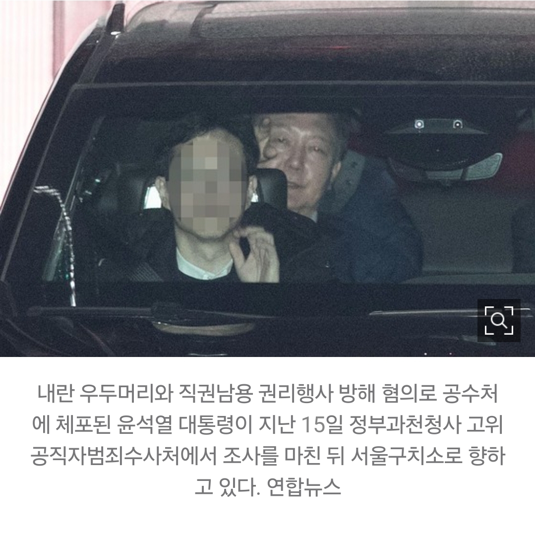 [정보/소식] 윤석열 구속 심사맡은 차은경 판사는…"실력 탁월, 묵묵히 맡은 일하는 여성 법관" | 인스티즈