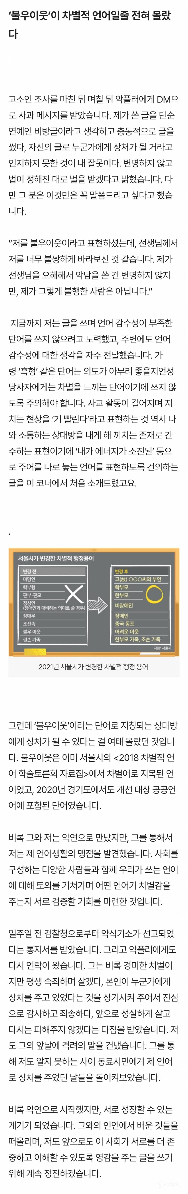 불우이웃이라는 말이 상처가 되는 말인지 몰랐다 | 인스티즈