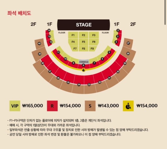 [잡담] 체조 콘서트 플로어 좌석가본사람✋️✋️✋️ | 인스티즈