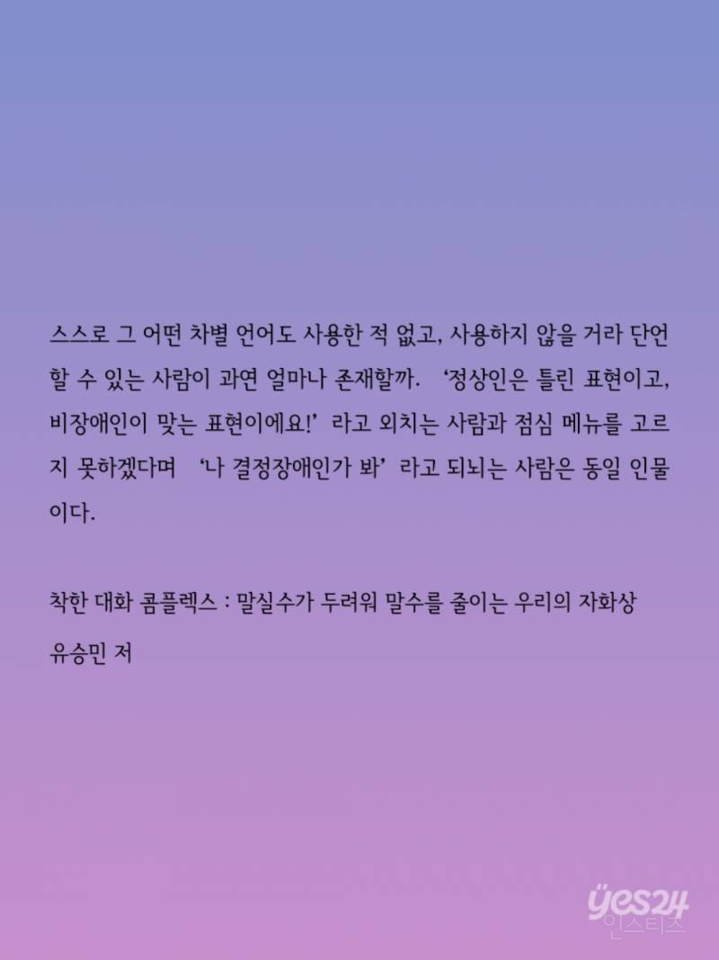 불우이웃이라는 말이 상처가 되는 말인지 몰랐다 | 인스티즈