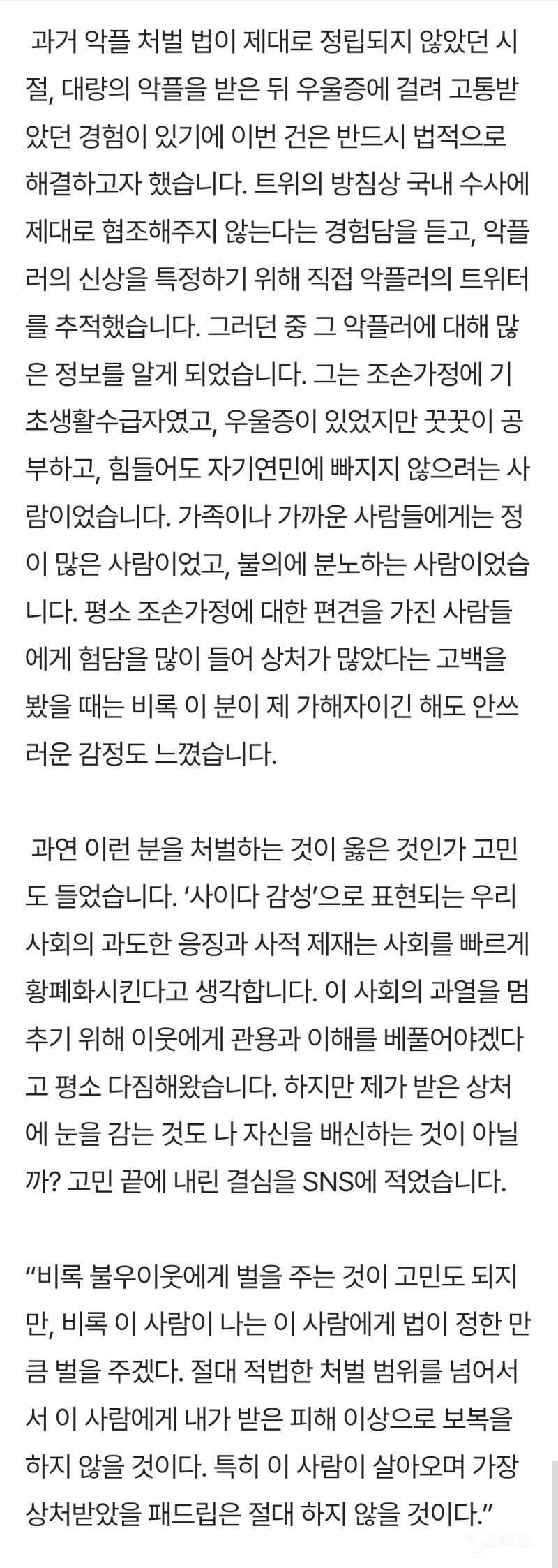 불우이웃이라는 말이 상처가 되는 말인지 몰랐다 | 인스티즈