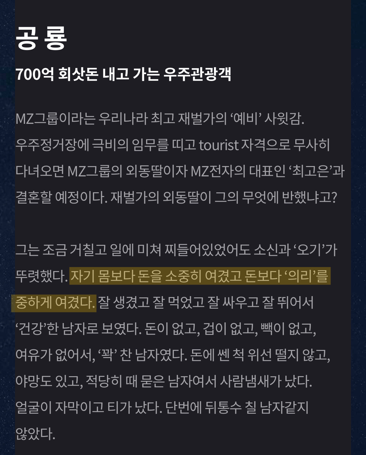 결혼까지 약속한 여친 두고 딴 여자한테 반한 남주 감정선 이해 안 돼서 혼자 분석해봄 | 인스티즈