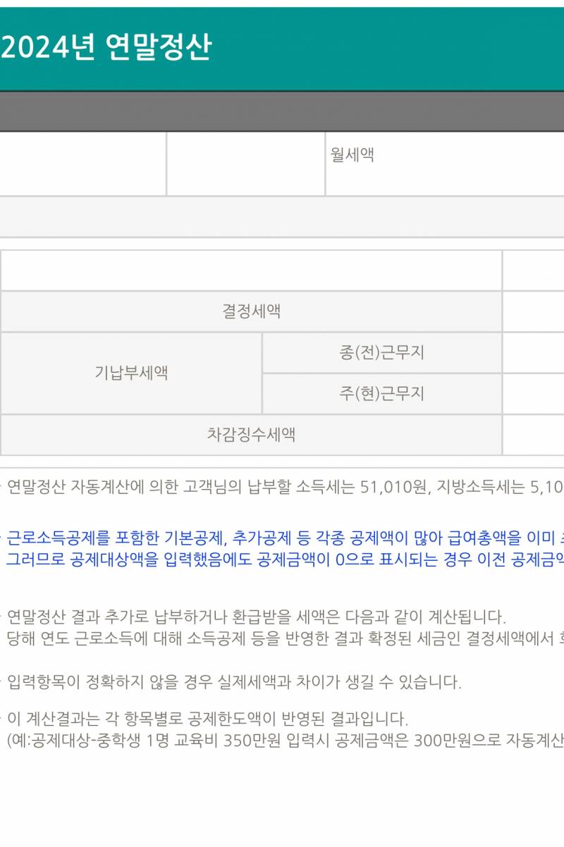 [잡담] 이거 오만원 뜯어간다는거지? | 인스티즈