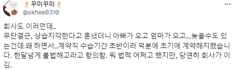 학부모들이 이제 대학에 오고 있다.twt | 인스티즈