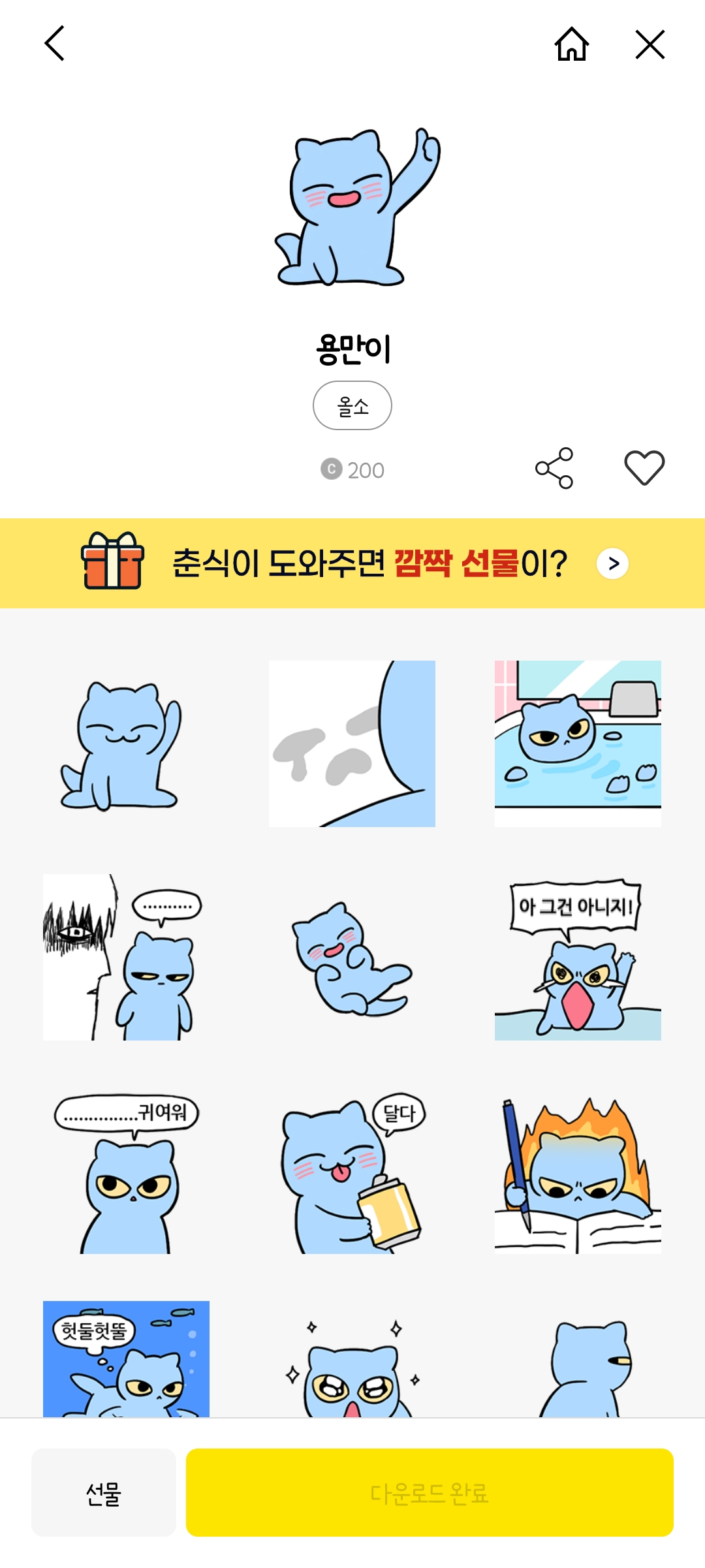 [잡담] 미친 ㅋㅋㅋㅋㅋㅋ이 카톡 임티 뉴진스 해린이 닮았닼ㅋㅋㅋㅋ | 인스티즈