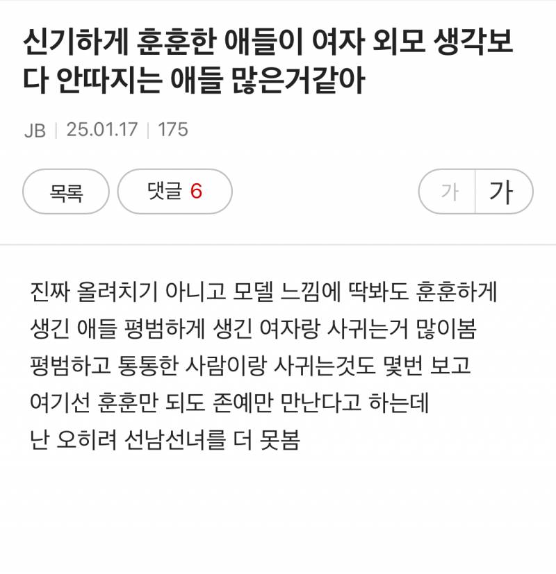 [잡담] 와 진짜로 내 주변도 싹 다 이래서 신기해... | 인스티즈