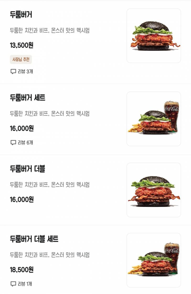 [잡담] 와 버거킹 두툼버거 이거 개맛있어 | 인스티즈