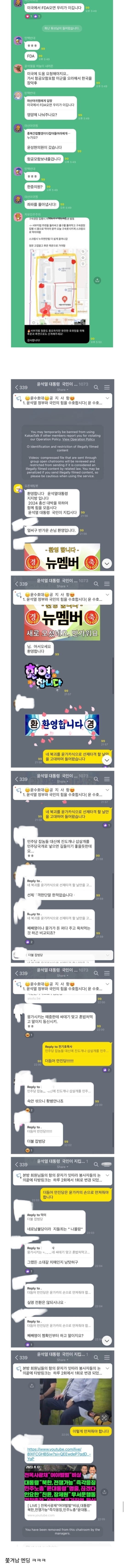 [잡담] 1찍 아저씨들 2찍단톡방 들가서 긁는거 진짜 웃음벨ㅋㅋㅋㅋㅋㅋㅋㅋㅋㅋㅋㅋ | 인스티즈