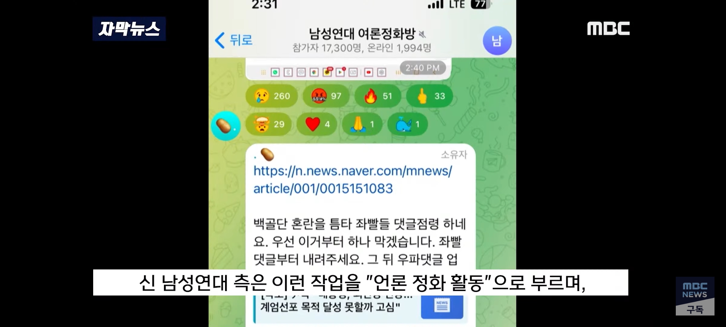 [정보/소식] [자막뉴스] "요즘 댓글들이 왜 이러지?" 어쩐지 이상하다 했더니.. | 인스티즈