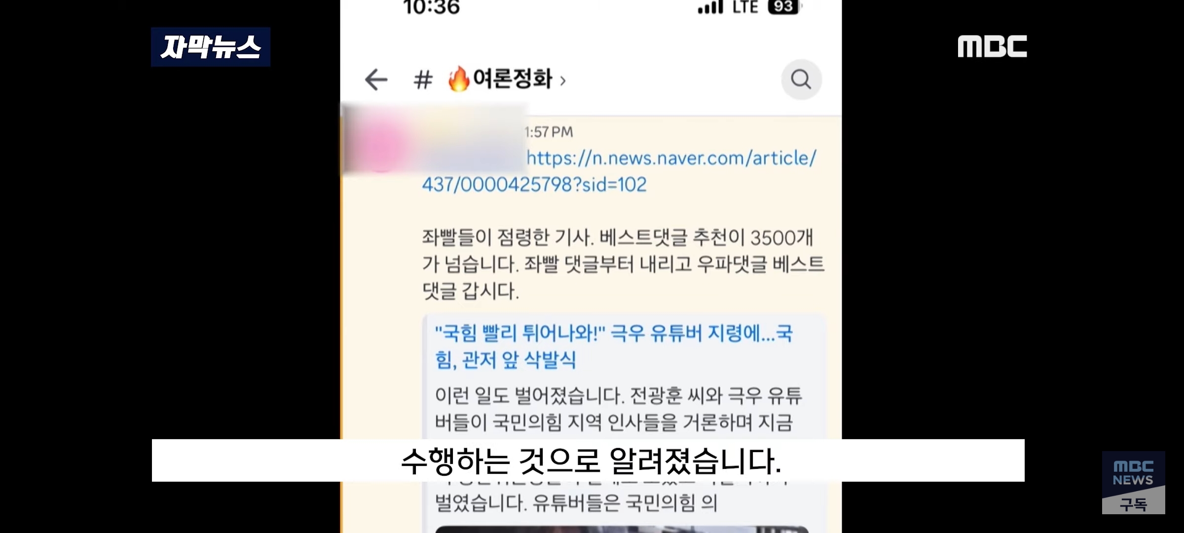 [정보/소식] [자막뉴스] "요즘 댓글들이 왜 이러지?" 어쩐지 이상하다 했더니.. | 인스티즈