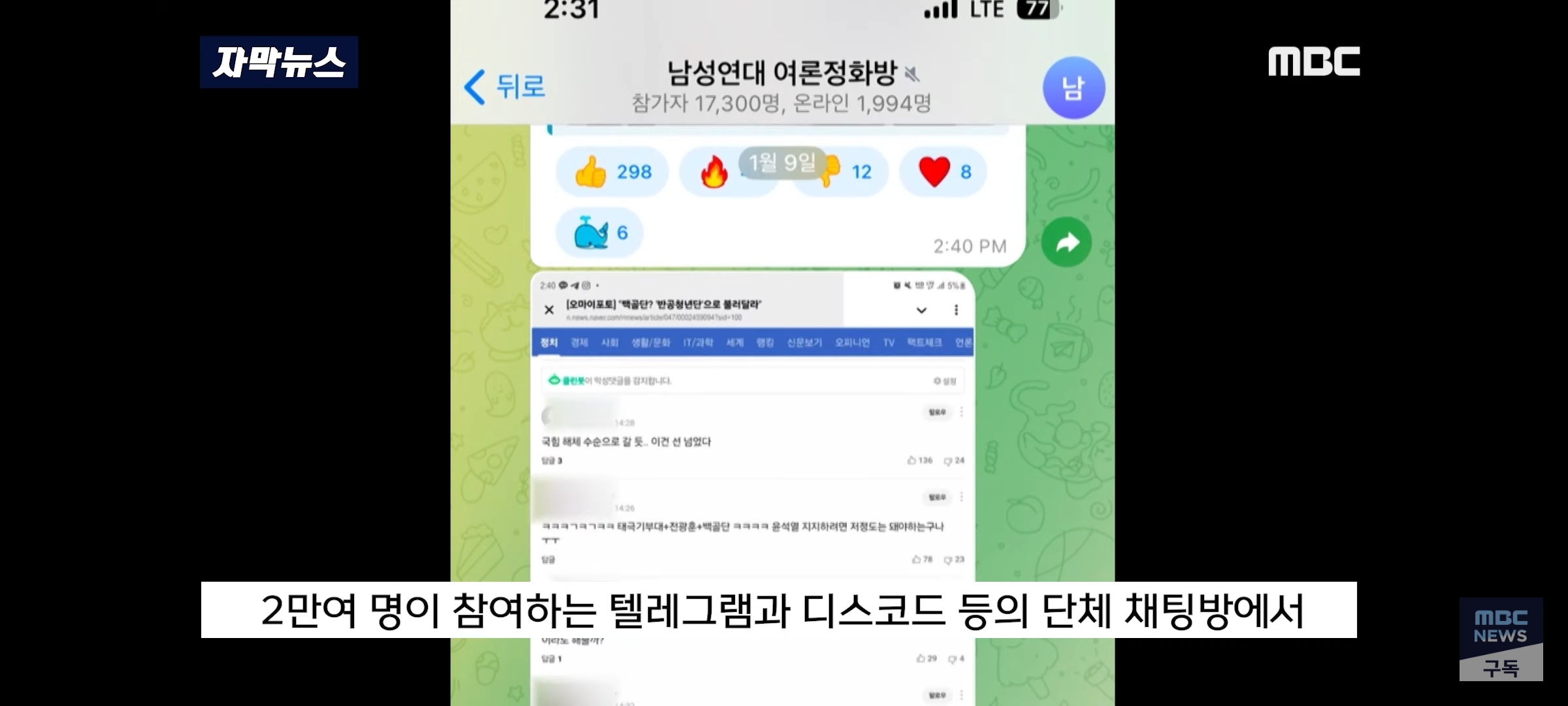 [정보/소식] [자막뉴스] "요즘 댓글들이 왜 이러지?" 어쩐지 이상하다 했더니.. | 인스티즈