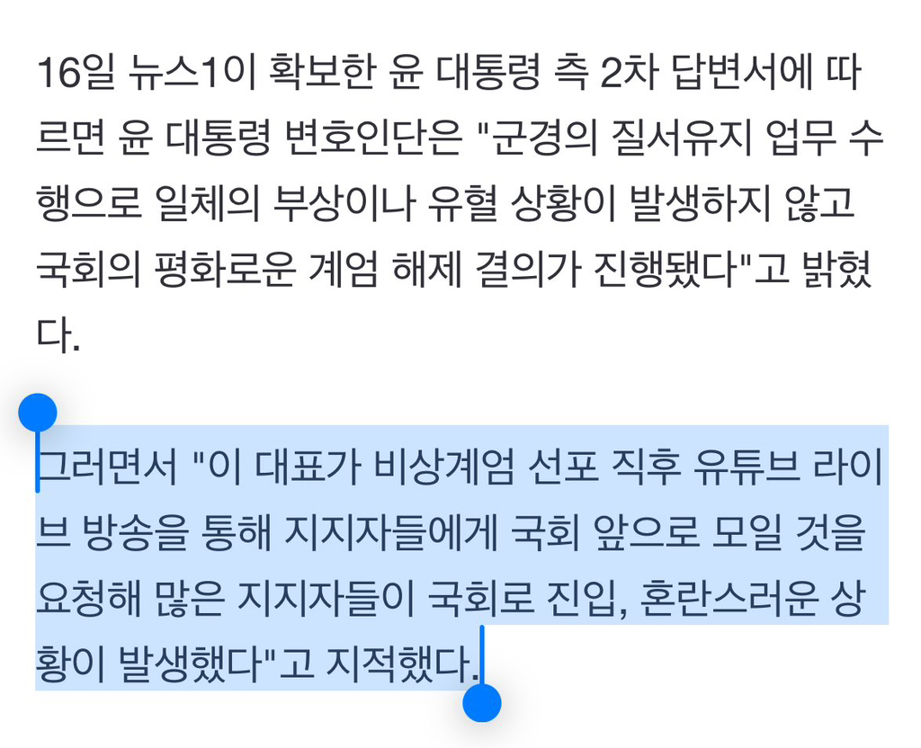 [정보/소식] 윤석열: 이재명이 라방켜서 국민들 부르는 바람에 계엄 실패했다 | 인스티즈