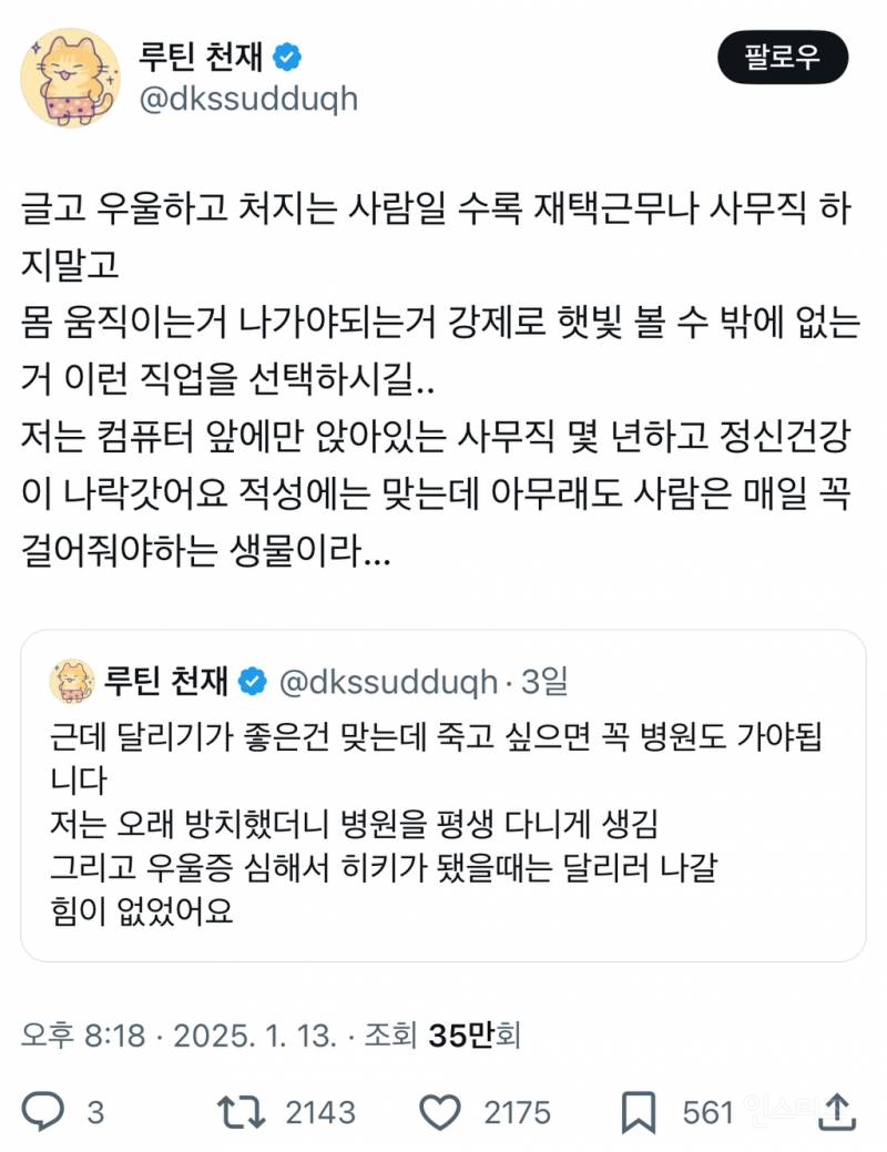 대기업,공무원,사무직을 하다가 호주에서 타일,농장,서비스직 등을 하면서 생각보다 자신과 잘 맞는 일이라는 사람이 대략 절반 이상.twt | 인스티즈