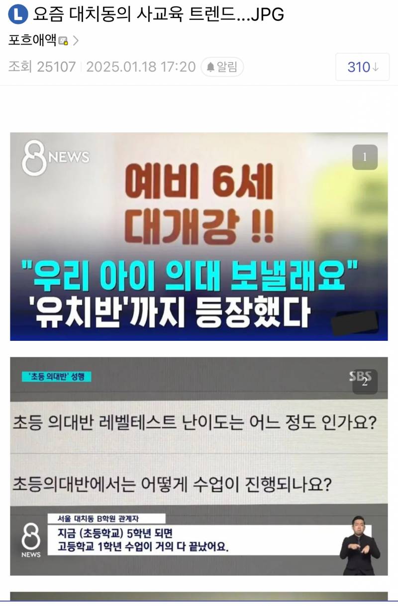 [잡담] 근데 진짜 강남 엄마들은 자식 초딩때부터 하루종일 공부시켜?? 지방시골뇸이라 모름 | 인스티즈