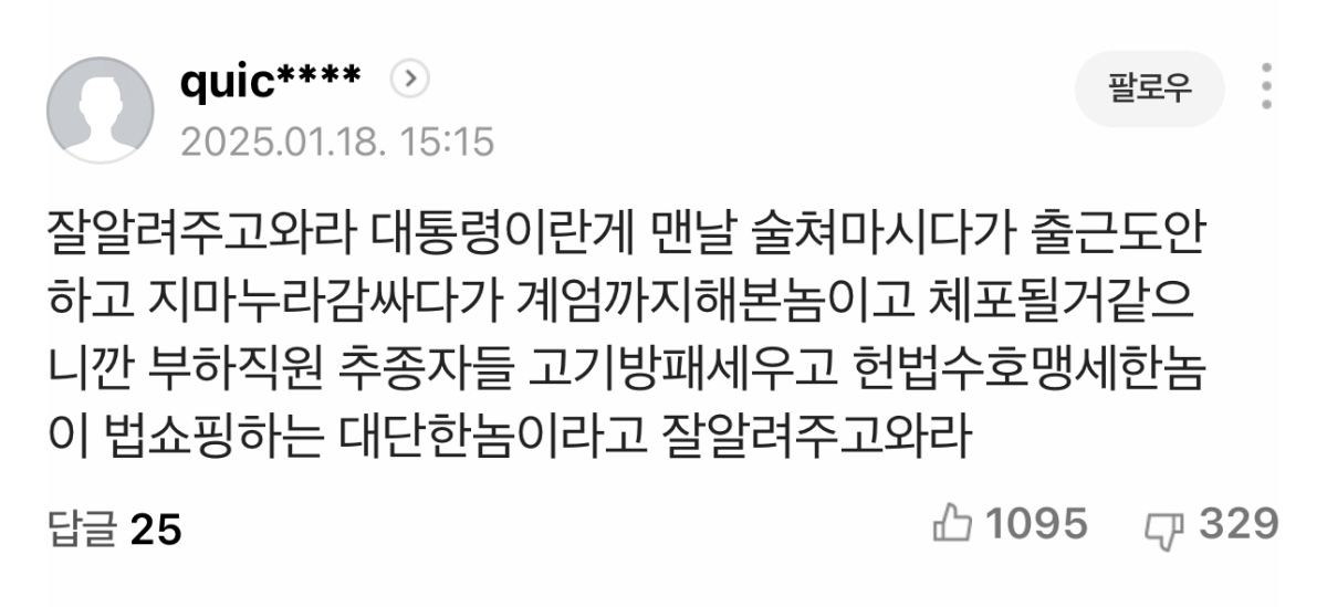 [정보/소식] 국힘 의원들 "미국에 한국 상황 알릴 것”… 오늘 출국 | 인스티즈