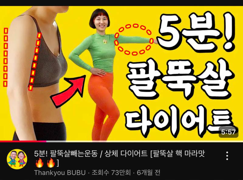 [잡담] 이거 땅끄부부 노래 아는 사람 있어?? | 인스티즈