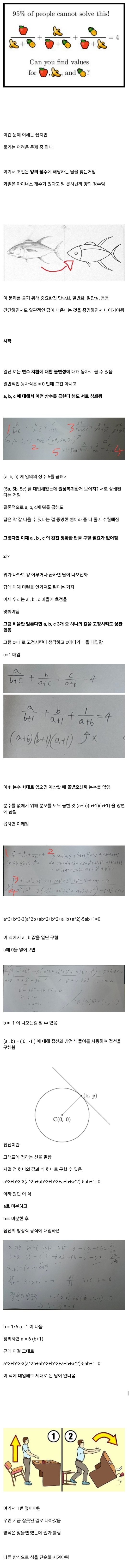 이과라면 쉽게 이해 할 수 있다는 전세계 95%가 틀리는 문제 | 인스티즈