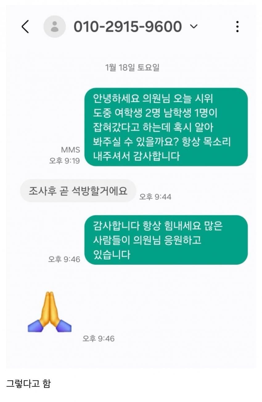 [잡담] 잡혀간 학생들 풀려났다고 함 | 인스티즈