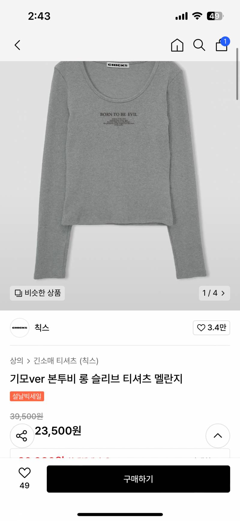 [잡담] 옷 골라줘 | 인스티즈