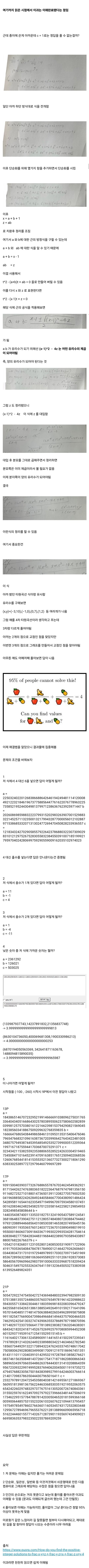 이과라면 쉽게 이해 할 수 있다는 전세계 95%가 틀리는 문제 | 인스티즈