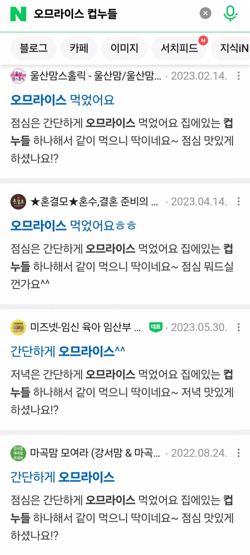 [잡담] 아니 이거 소름인데 | 인스티즈