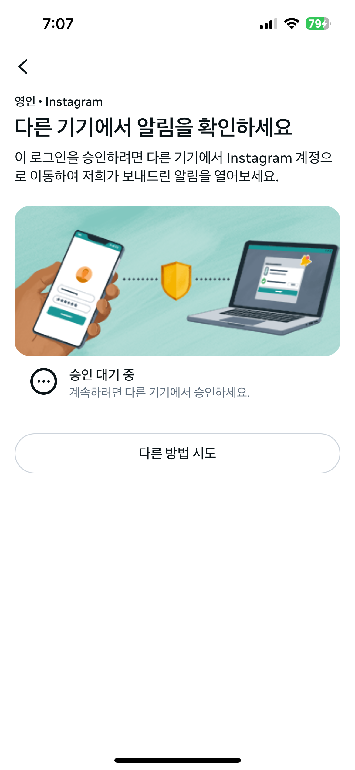 [잡담] 인스타 해킹당해본 사람 있니..ㅠㅠ | 인스티즈