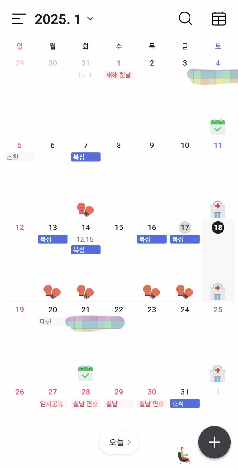 [잡담] 복싱 고작 5일 했는데 살빠진게 느껴짐.. | 인스티즈