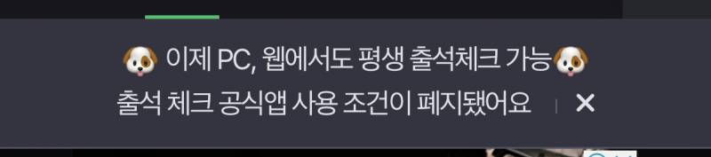 [잡담] 와 대박! 나 오늘부터 앱으로 출석해야했는데 오늘부터 인티 정책 바뀜 ㅋㅋㅋㅋ | 인스티즈