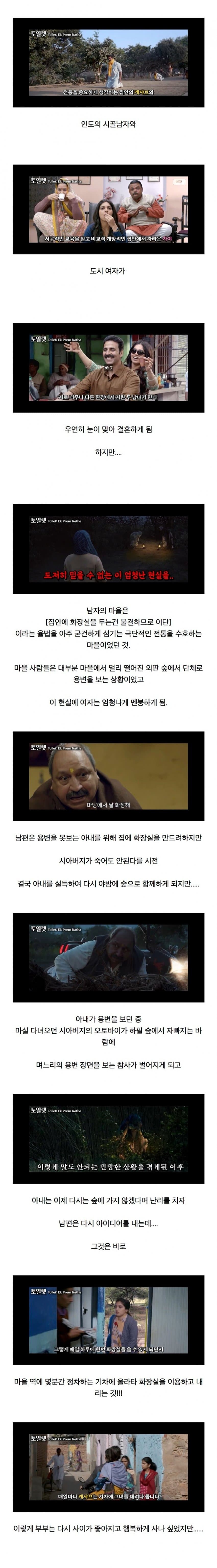 똥때문에 이혼하는 인도의남자 | 인스티즈