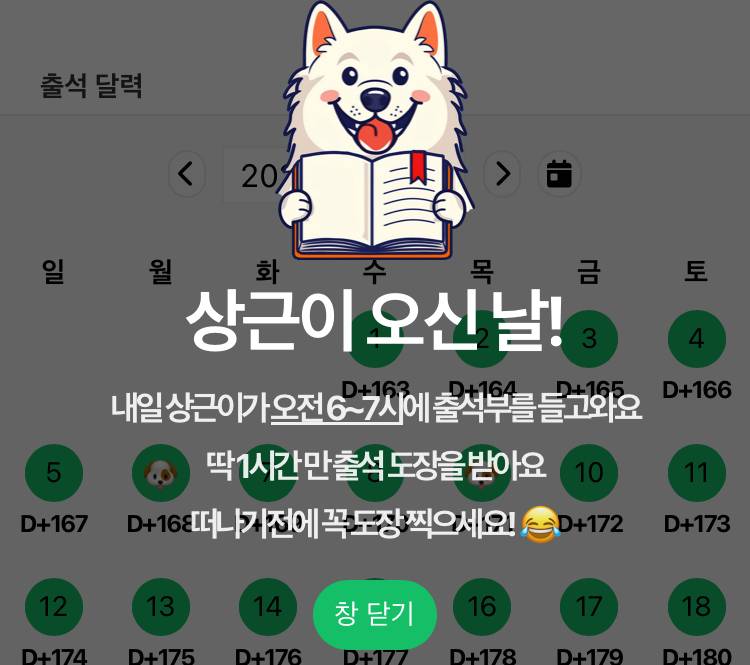 [잡담] 아니 오전 6시 상근이는 에바지 | 인스티즈