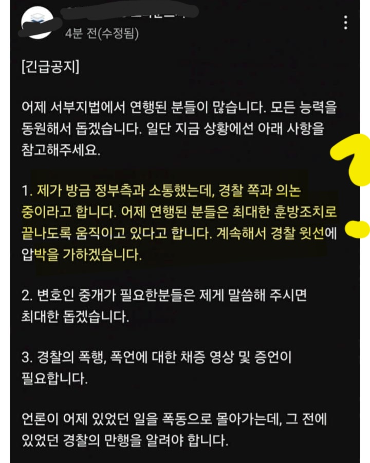 [잡담] 극우유튜브: 내가 정부랑 소통을 하고 있다. 최대한 훈방조치... | 인스티즈