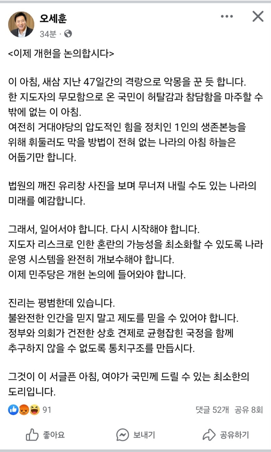 [마플] 오세훈 역시 차도남임 | 인스티즈