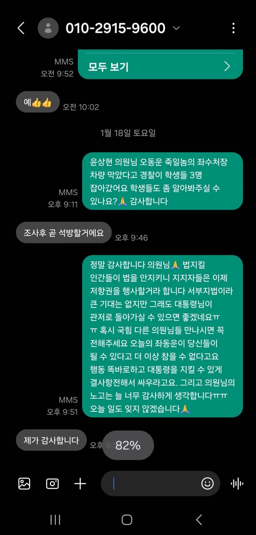 [잡담] 일커지니까 윤상현이 폭도들 문자 씹는중 ㅋㅋㅋㅋㅋ | 인스티즈