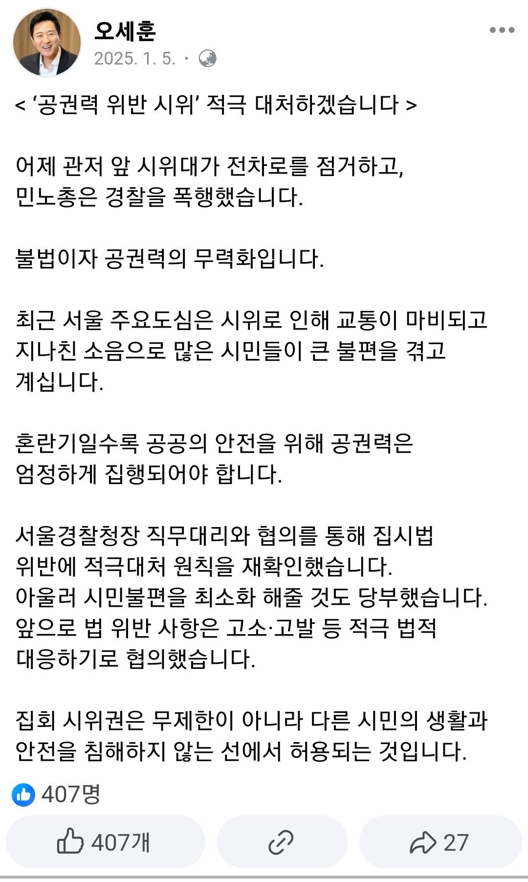 [마플] 오세훈 역시 차도남임 | 인스티즈