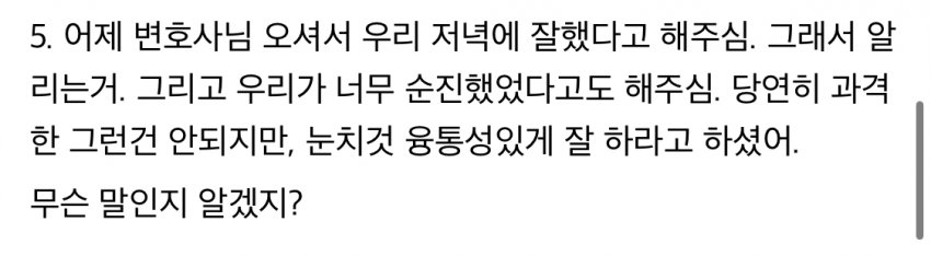 [잡담] 윤석열 변호사가 폭도들 자극한거 같은데? | 인스티즈