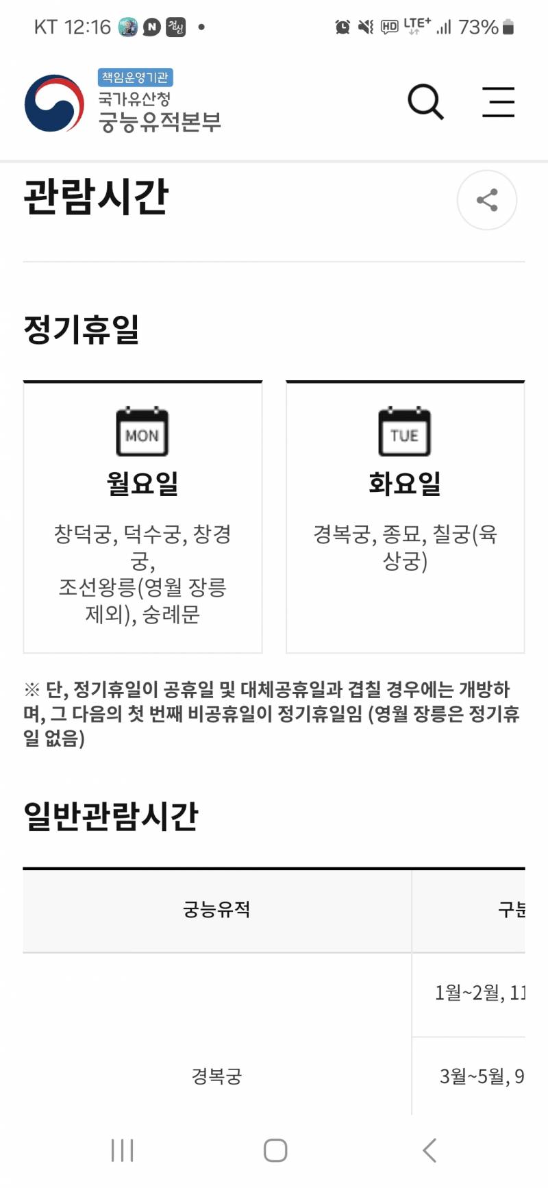 [잡담] 당일치기로 엄마랑 서울 여행 갈 건데 어디가 괜찮을까? | 인스티즈