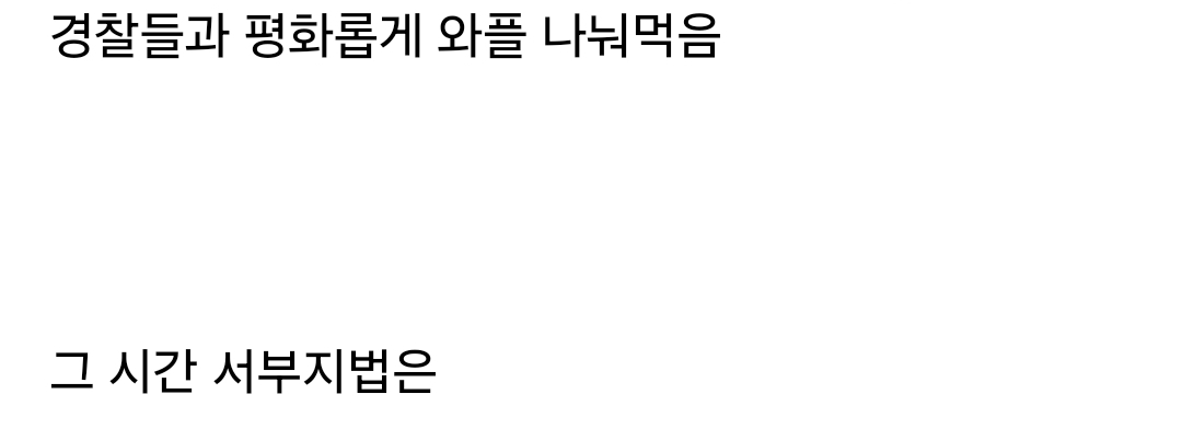 [잡담] 폭도들이 서부지법에서 폭동을 일으킬 때 서울구치소 앞 1찍들은 | 인스티즈