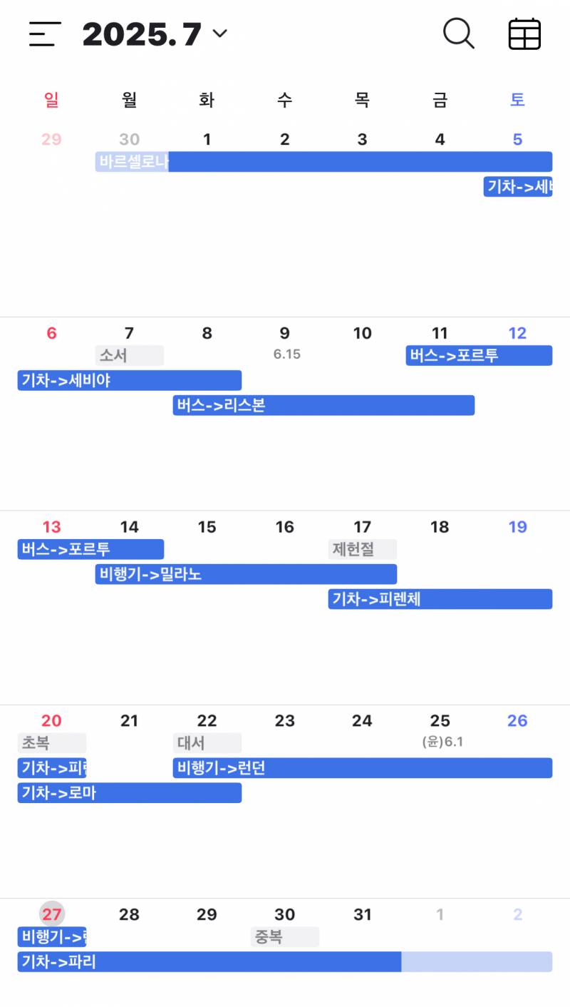 [잡담] 유럽한달여행가는데 일정 좀 봐줄 사람🥹 | 인스티즈