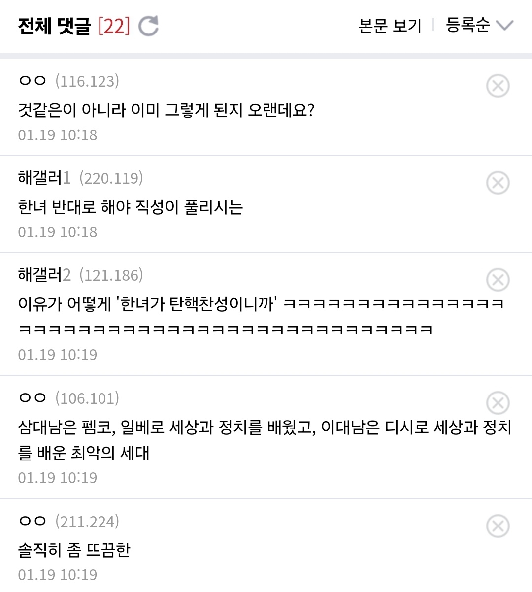 [마플] 여기 원래 맞말하던 곳인가... 딱 내 생각임 | 인스티즈